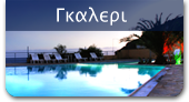 damnoni bay hotel, crete